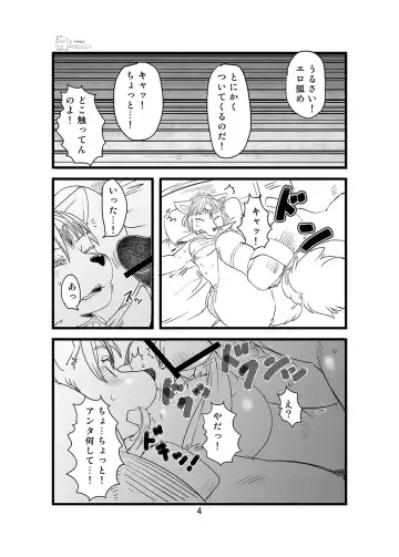 [Sindoll] Love-Stal! Fhentai - Page 5