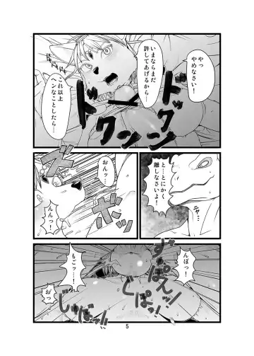 [Sindoll] Love-Stal! Fhentai - Page 6