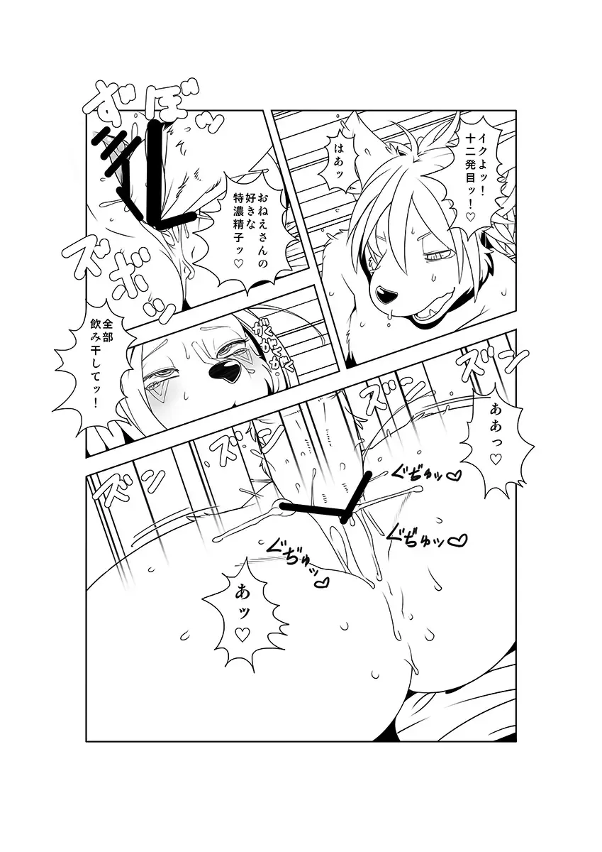 [Sindoll] M Fhentai - Page 18