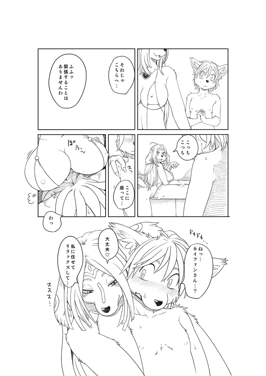 [Sindoll] M Fhentai - Page 7