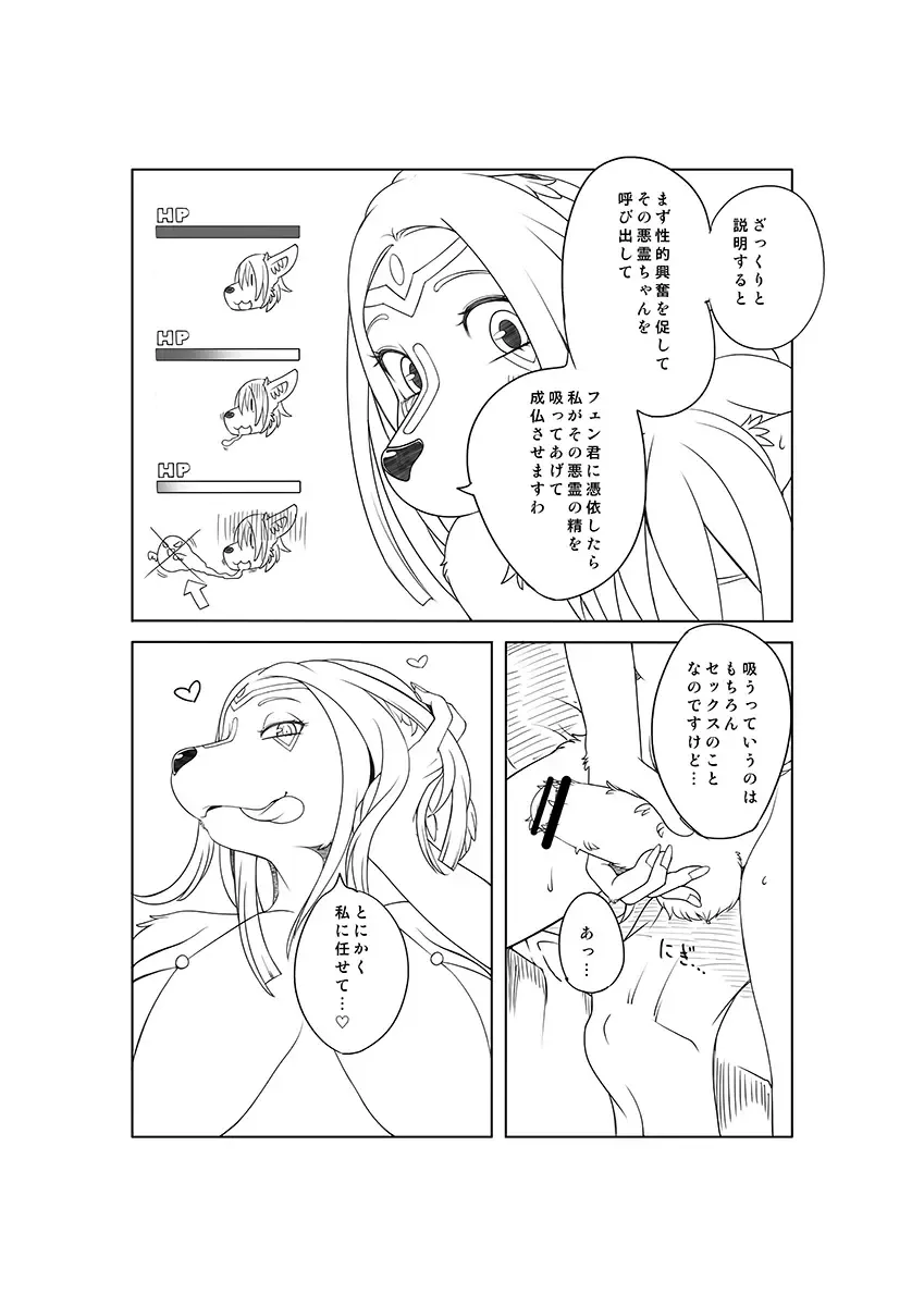 [Sindoll] M Fhentai - Page 8