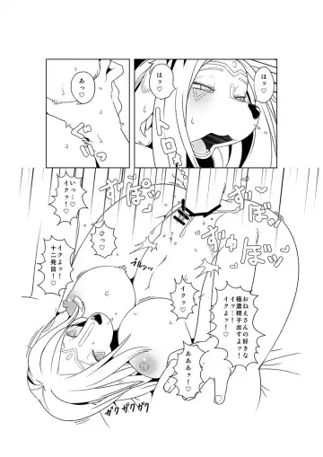 [Sindoll] M Fhentai - Page 17