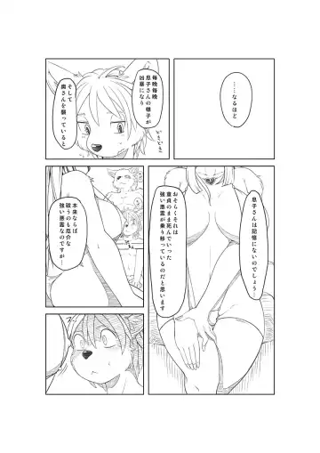 [Sindoll] M Fhentai - Page 5