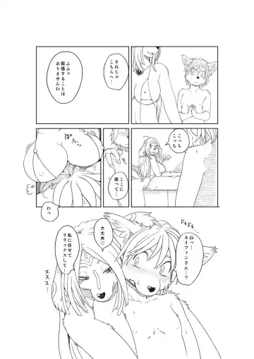 [Sindoll] M Fhentai - Page 7