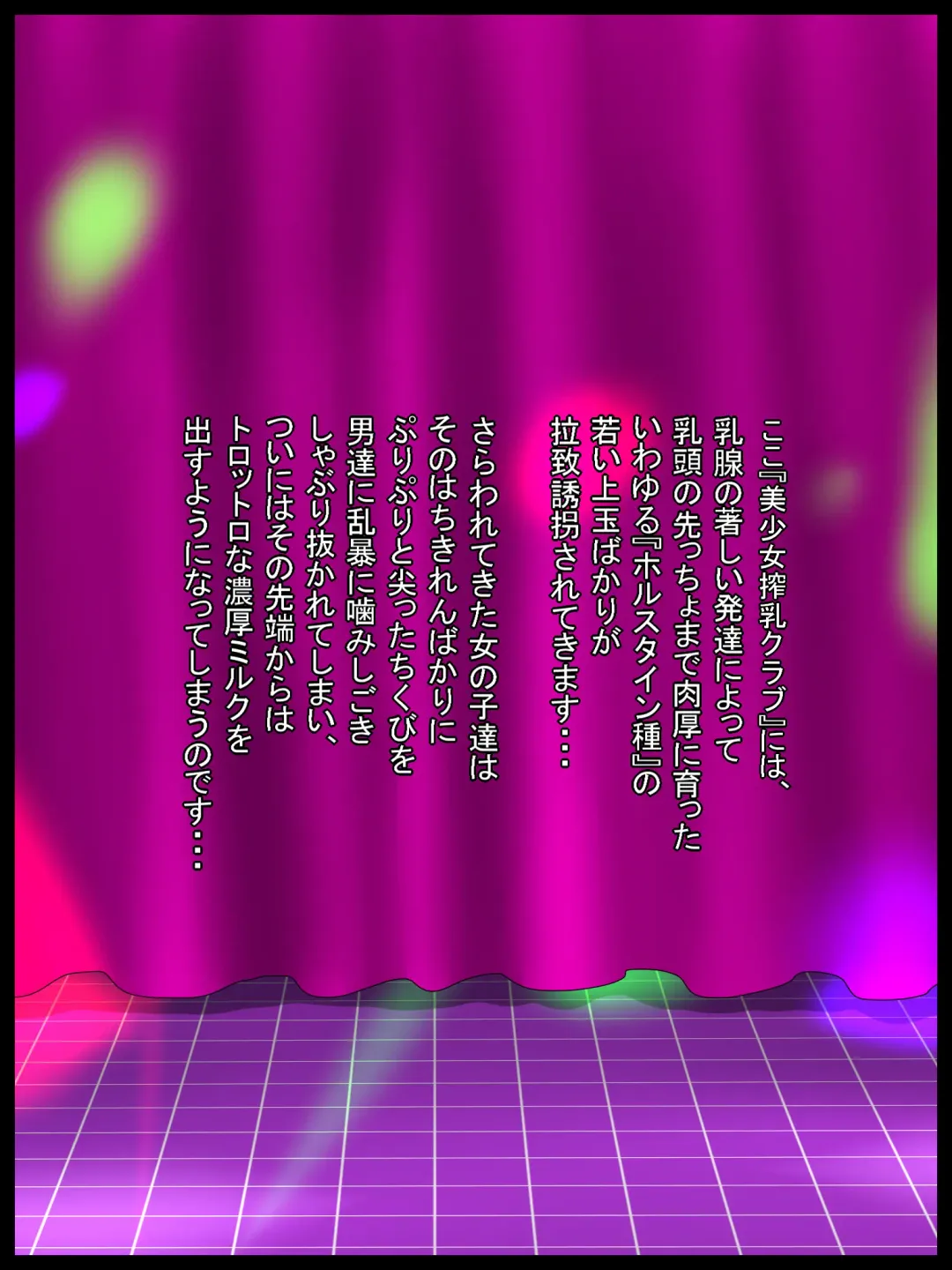 Sakunyuu Club e Youkoso! Bakunyuu Shimai Milky Slave Fhentai - Page 4