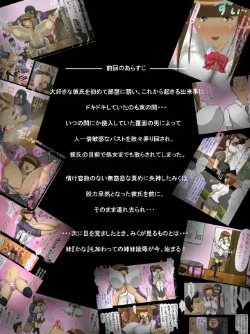 Sakunyuu Club e Youkoso! Bakunyuu Shimai Milky Slave Fhentai - Page 2