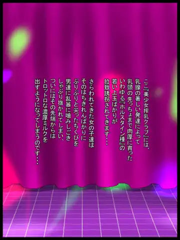 Sakunyuu Club e Youkoso! Bakunyuu Shimai Milky Slave Fhentai - Page 32