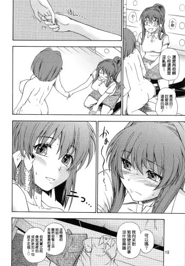 [Fukudahda] Fujibayashi Nado - Fujibayashi Twins After Story (decensored) Fhentai - Page 12
