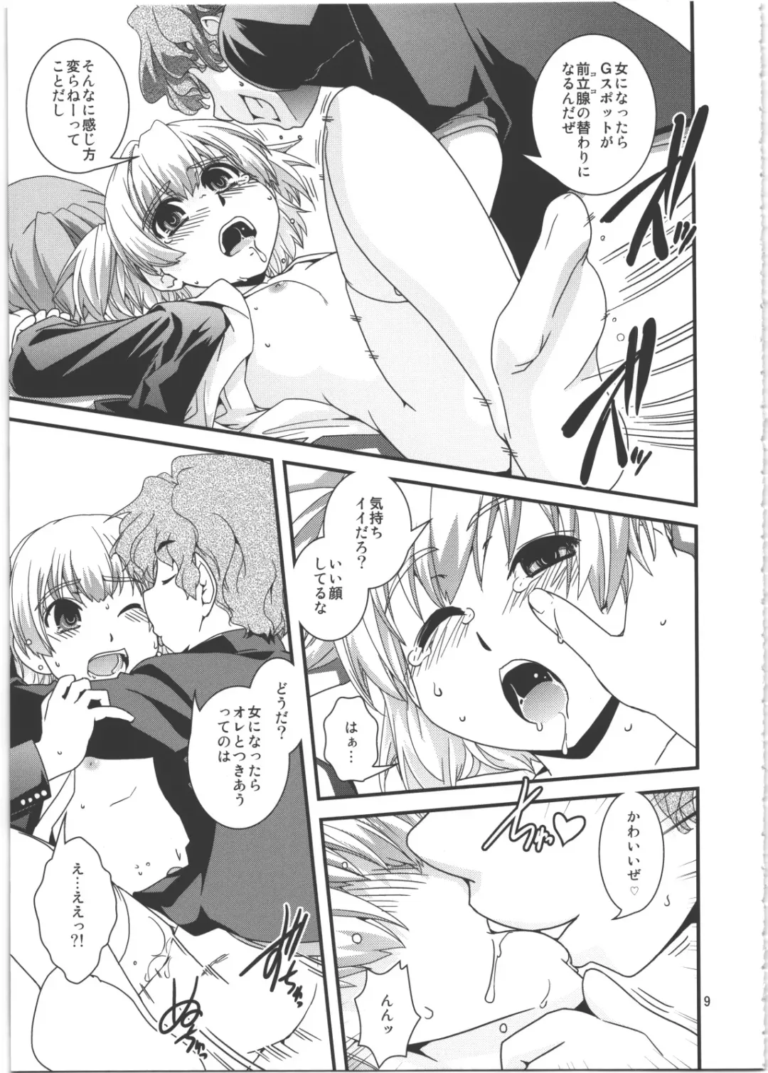 [Ikuya Daikokudou] Sakaime no Nai Sekai Ch. 8.53 Fhentai - Page 8