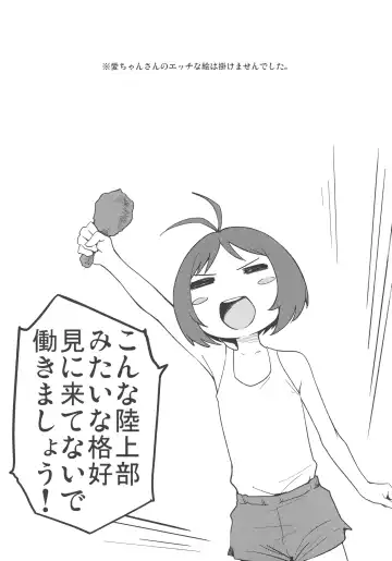 [Yurikawa] IDOLM@HOOTERS Fhentai - Page 15