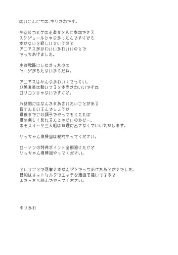 [Yurikawa] IDOLM@HOOTERS Fhentai - Page 17