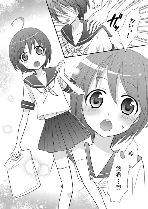 [Ume] Houkago no Himitsu ~Sailor Fuku Shounen to Love Love Ecchi~ Fhentai.net - Page 4