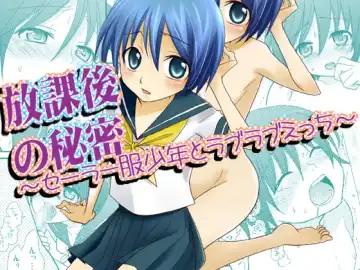 [Ume] Houkago no Himitsu ~Sailor Fuku Shounen to Love Love Ecchi~ - Fhentai.net