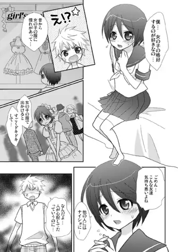 [Ume] Houkago no Himitsu ~Sailor Fuku Shounen to Love Love Ecchi~ Fhentai.net - Page 6