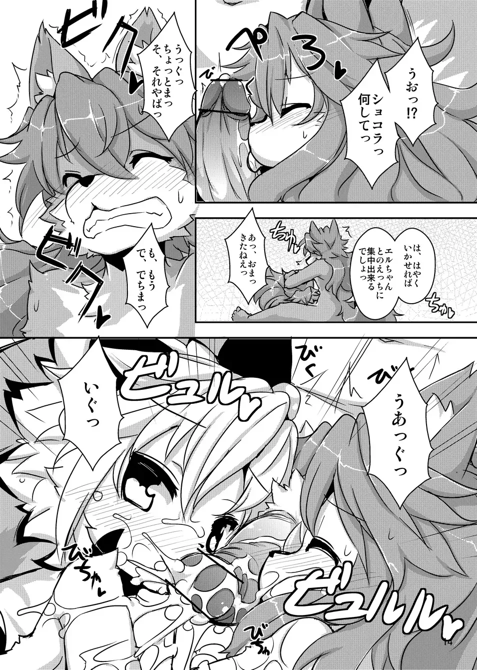 [Ro] elhtored 2 Fhentai - Page 14