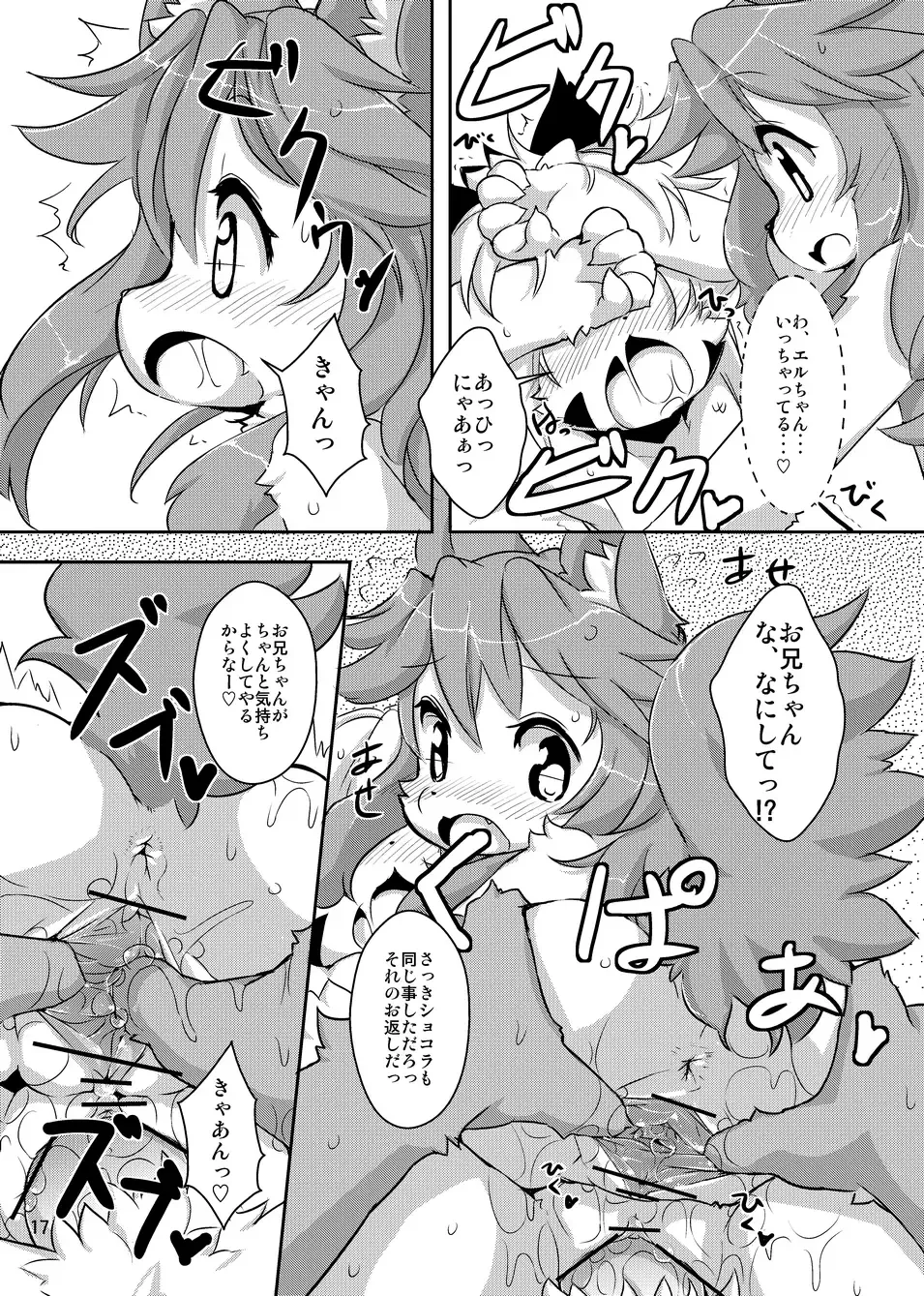 [Ro] elhtored 2 Fhentai - Page 17