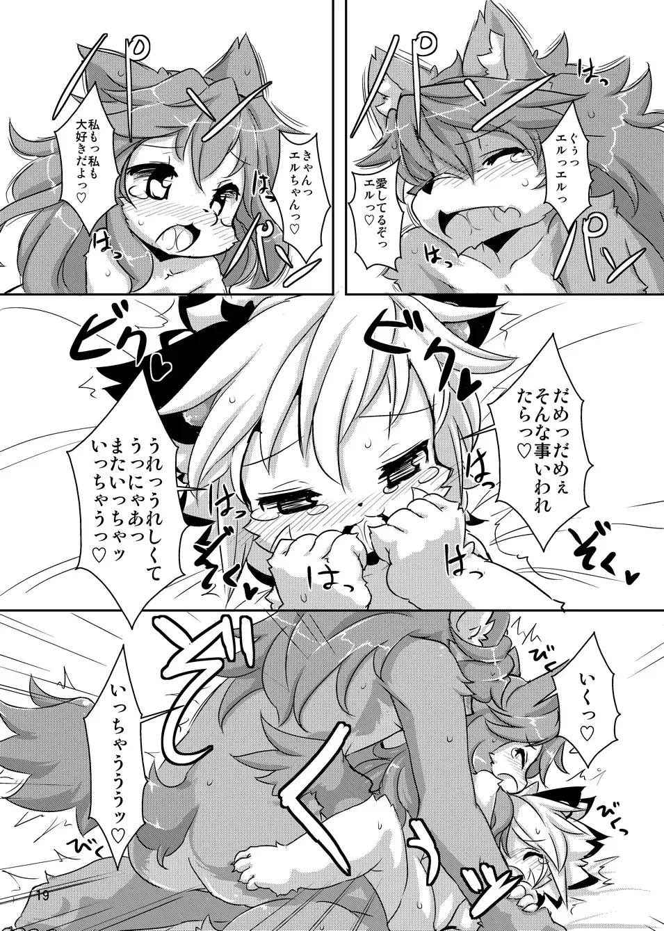 [Ro] elhtored 2 Fhentai - Page 19