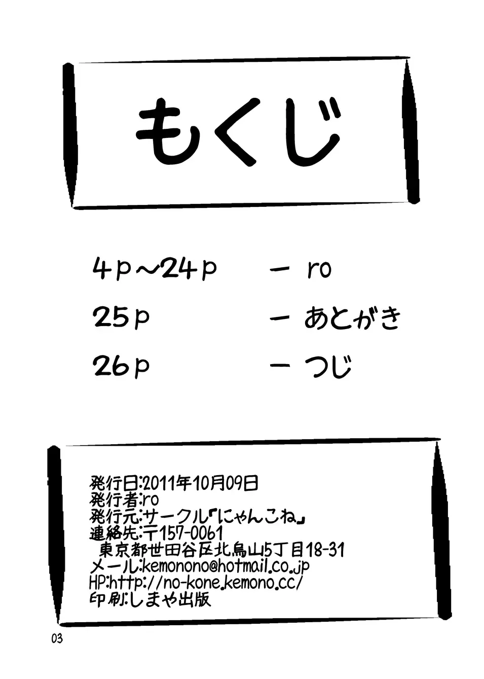 [Ro] elhtored 2 Fhentai - Page 3