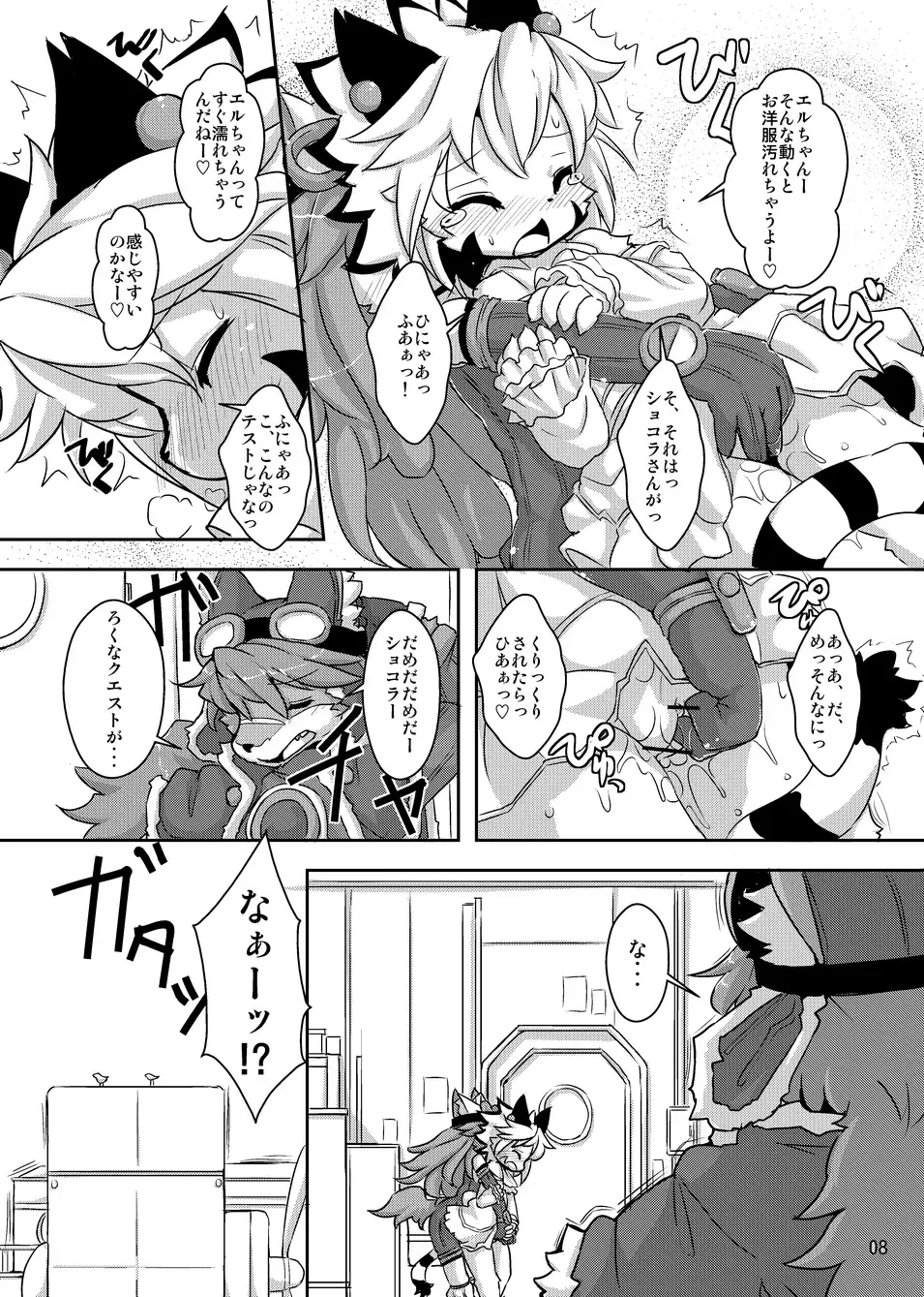 [Ro] elhtored 2 Fhentai - Page 8