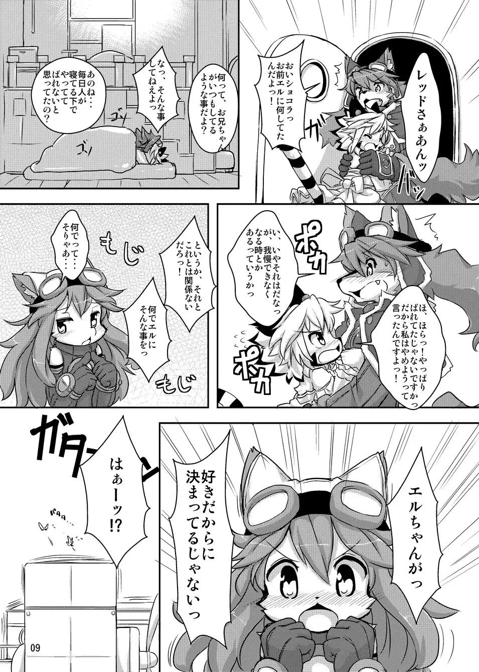 [Ro] elhtored 2 Fhentai - Page 9