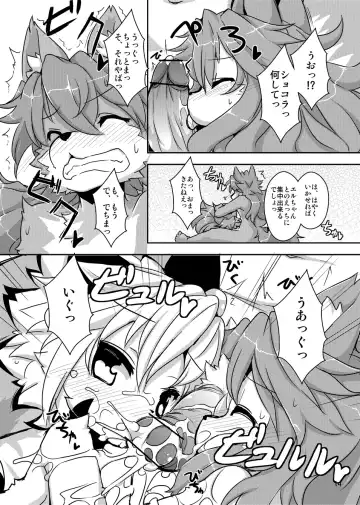 [Ro] elhtored 2 Fhentai - Page 14