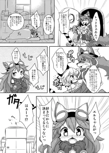 [Ro] elhtored 2 Fhentai - Page 9