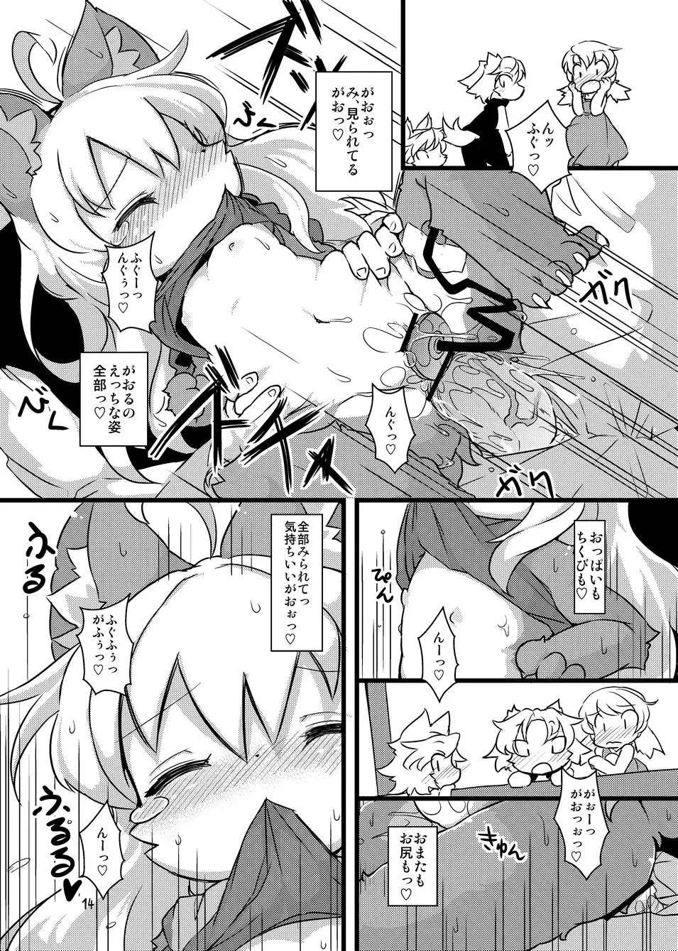 [Kishibe - Ro] Gao Gao! Gaoru! Teiku Miinau Gao! Fhentai - Page 13