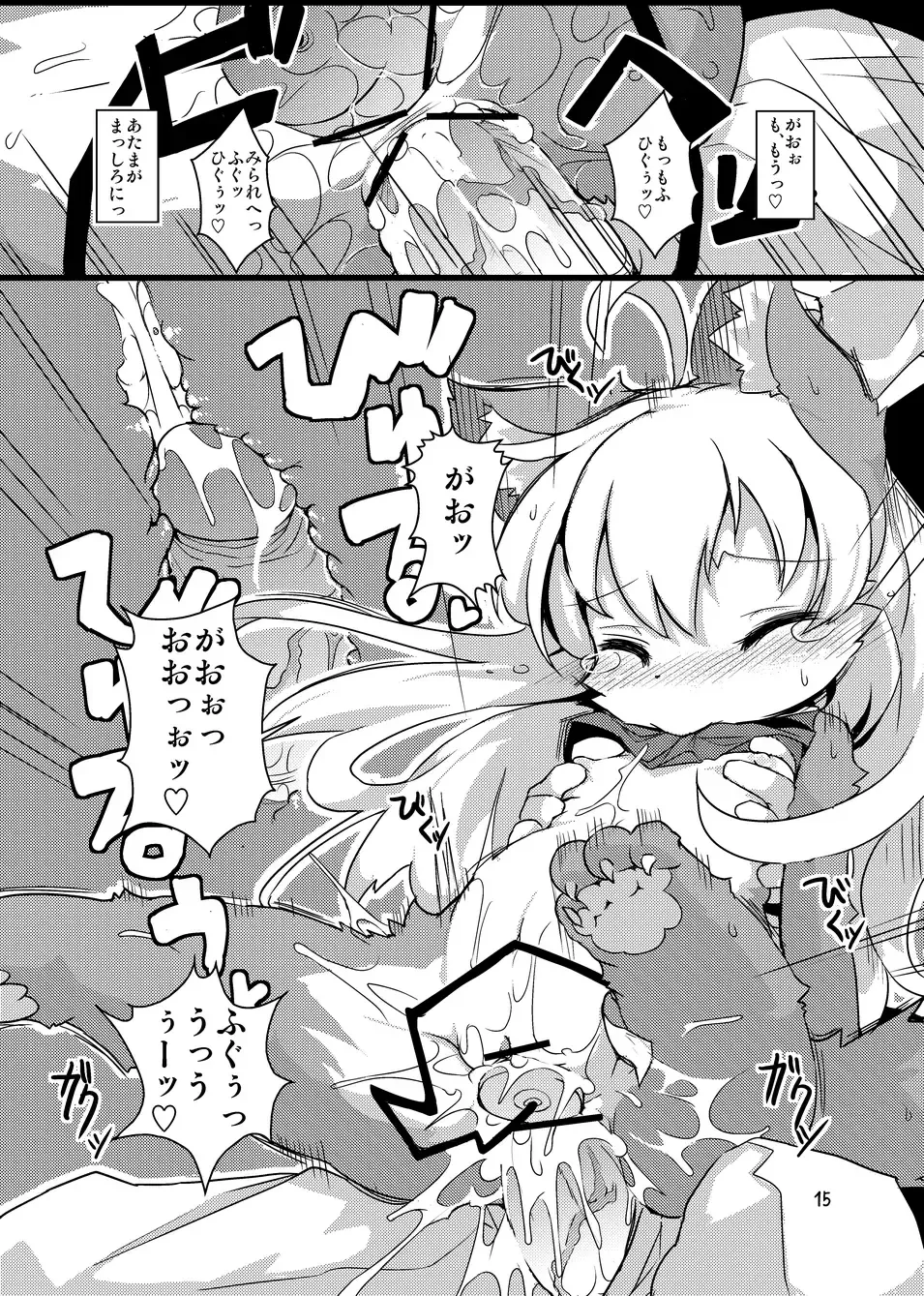 [Kishibe - Ro] Gao Gao! Gaoru! Teiku Miinau Gao! Fhentai - Page 14