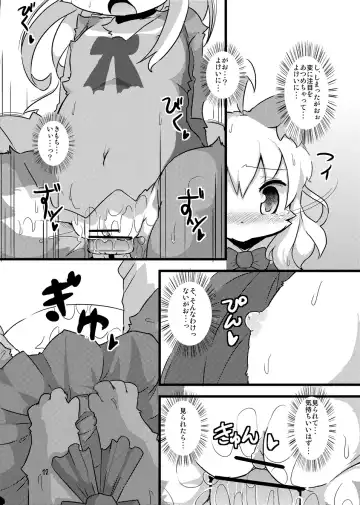 [Kishibe - Ro] Gao Gao! Gaoru! Teiku Miinau Gao! Fhentai - Page 11