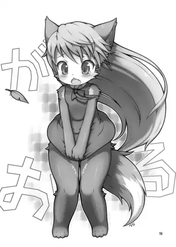 [Kishibe - Ro] Gao Gao! Gaoru! Teiku Miinau Gao! Fhentai - Page 17