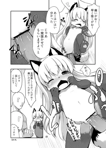 [Kishibe - Ro] Gao Gao! Gaoru! Teiku Miinau Gao! Fhentai - Page 22