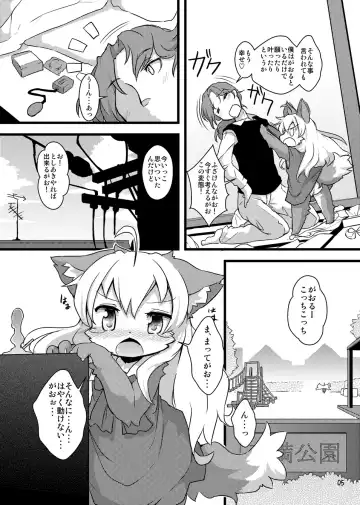 [Kishibe - Ro] Gao Gao! Gaoru! Teiku Miinau Gao! Fhentai - Page 4