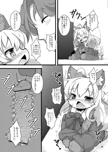 [Kishibe - Ro] Gao Gao! Gaoru! Teiku Miinau Gao! Fhentai - Page 6