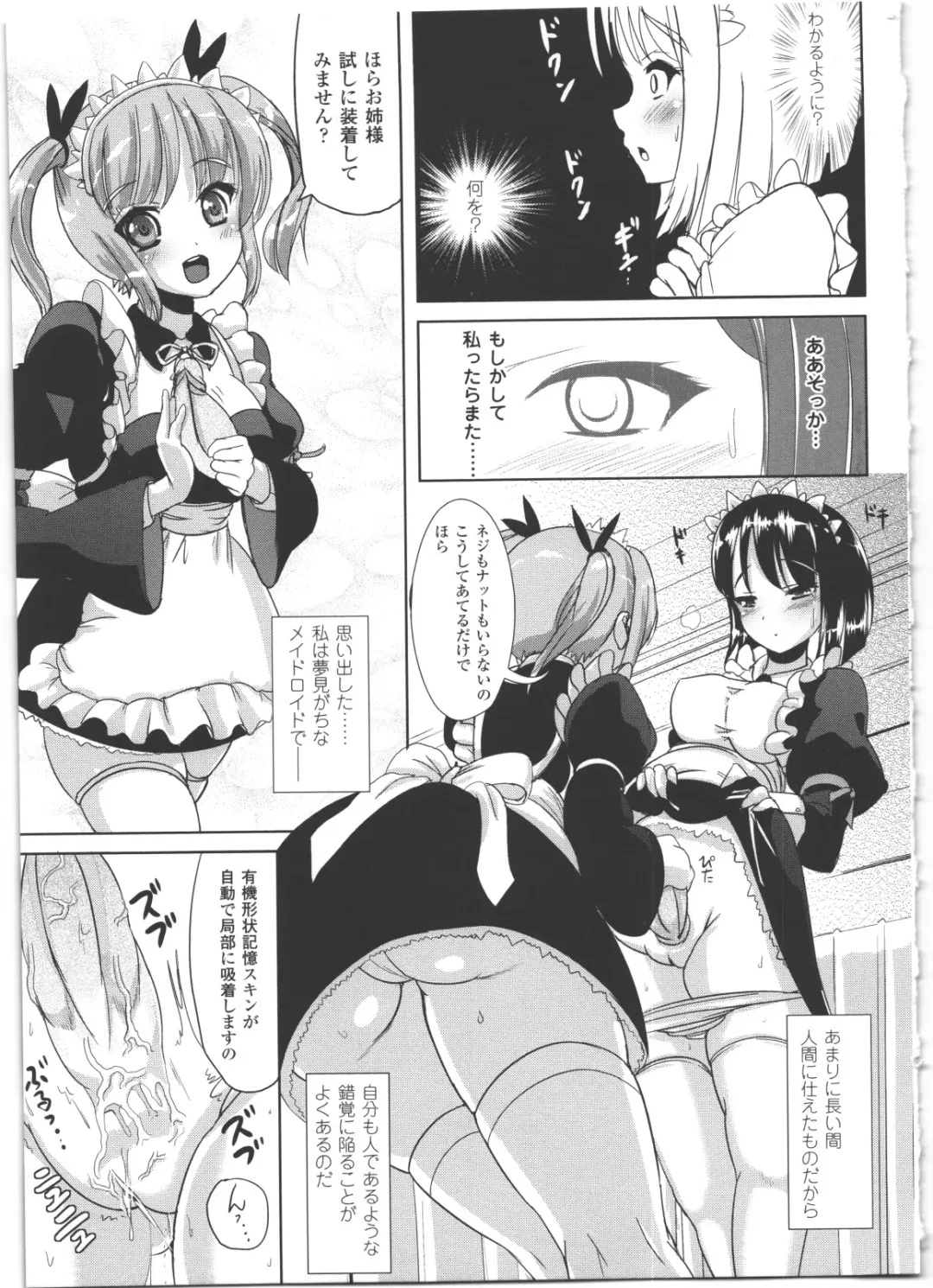 [Marneko] Nariyuki Show Girl Fhentai - Page 118