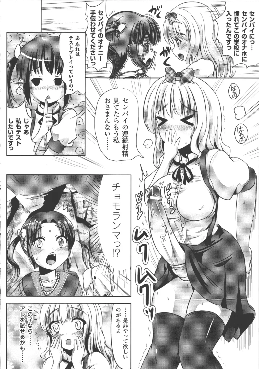 [Marneko] Nariyuki Show Girl Fhentai - Page 137