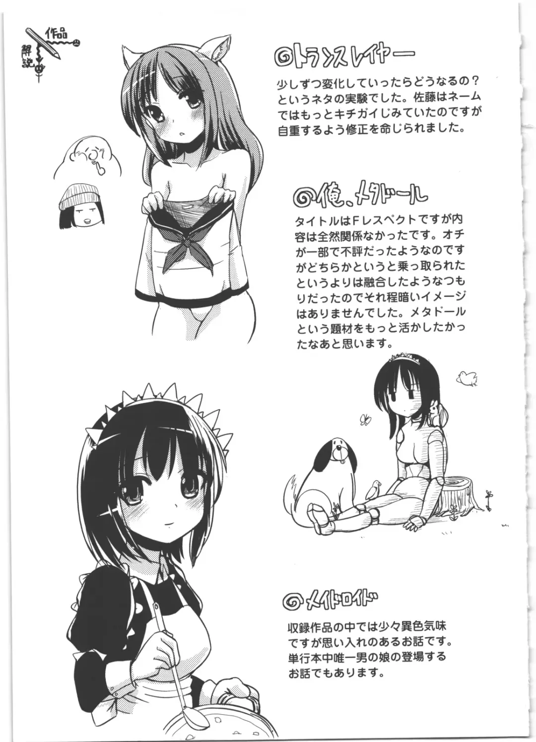 [Marneko] Nariyuki Show Girl Fhentai - Page 174