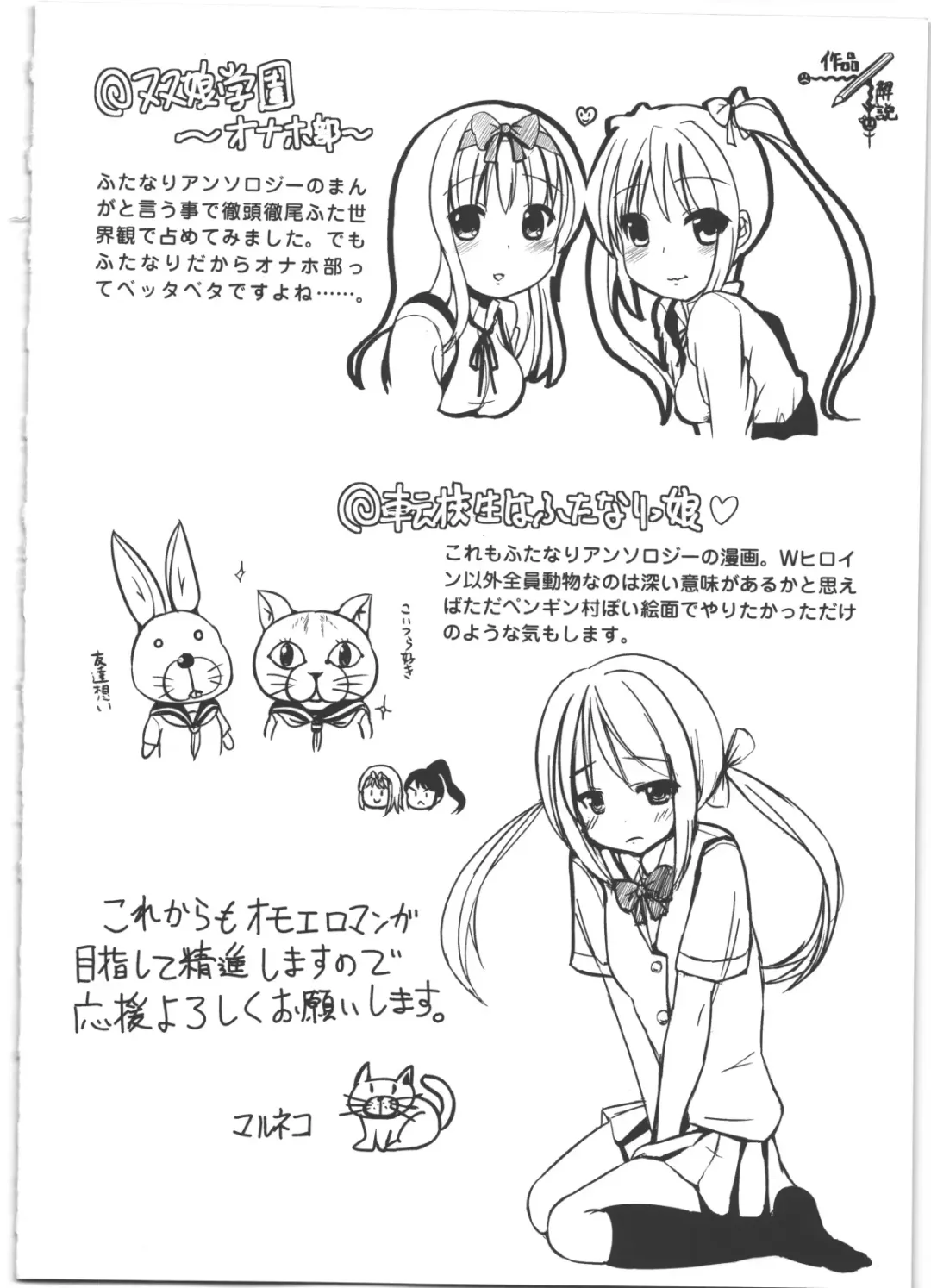 [Marneko] Nariyuki Show Girl Fhentai - Page 175