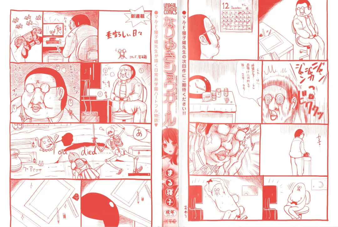 [Marneko] Nariyuki Show Girl Fhentai - Page 3