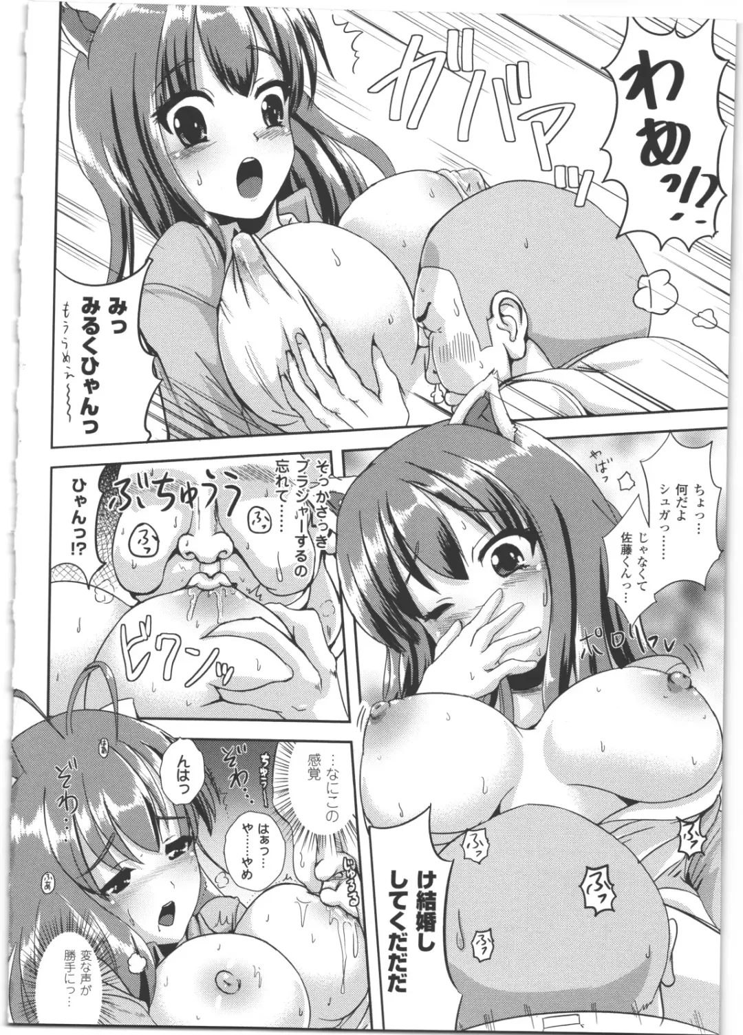 [Marneko] Nariyuki Show Girl Fhentai - Page 75