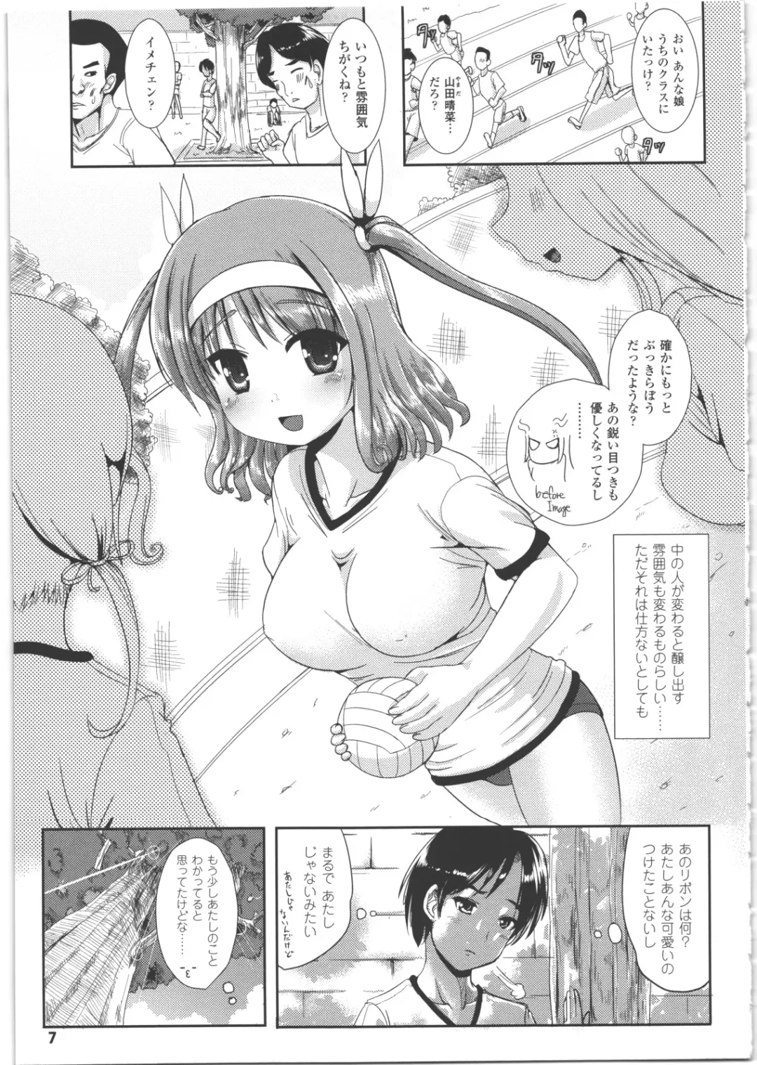 [Marneko] Nariyuki Show Girl Fhentai - Page 8