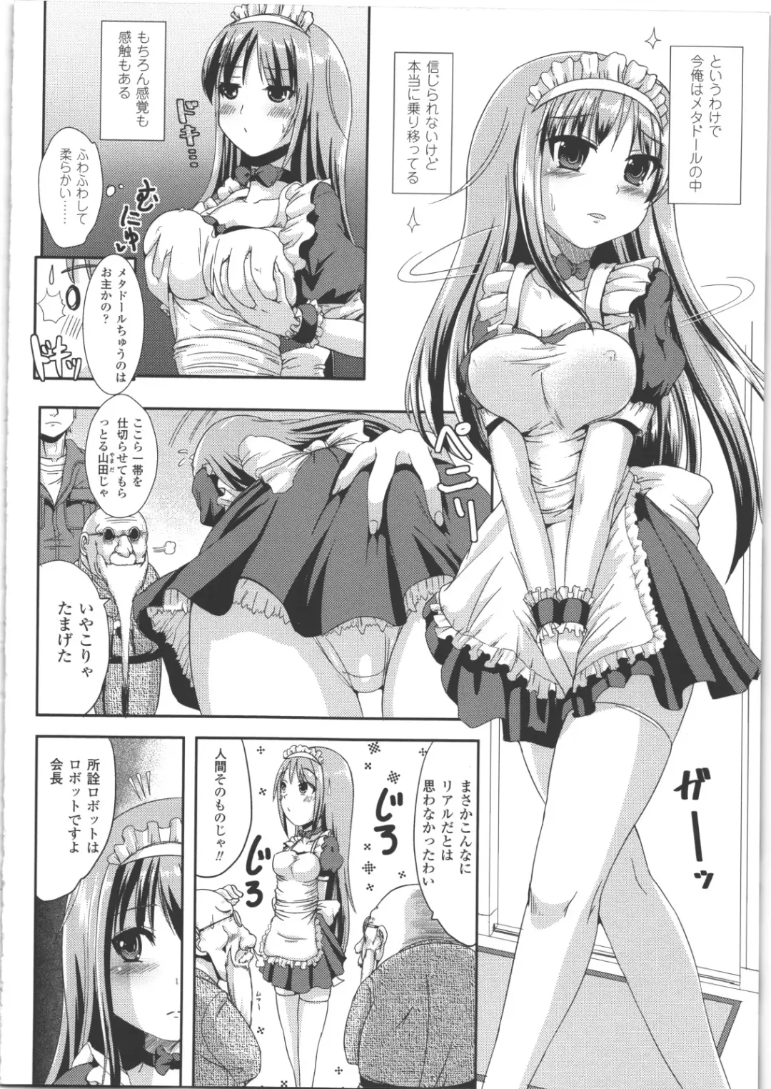 [Marneko] Nariyuki Show Girl Fhentai - Page 95