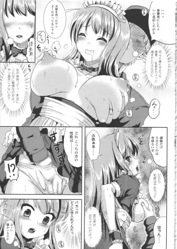 [Marneko] Nariyuki Show Girl Fhentai - Page 100