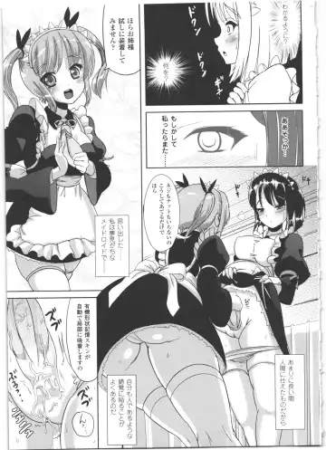 [Marneko] Nariyuki Show Girl Fhentai - Page 118