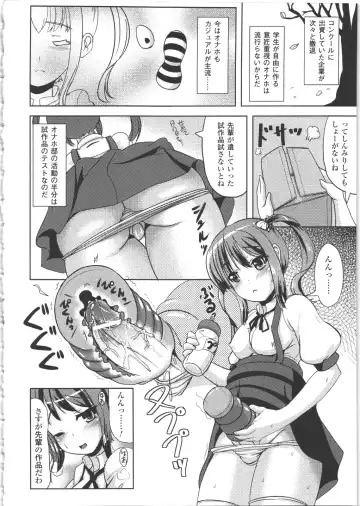 [Marneko] Nariyuki Show Girl Fhentai - Page 133