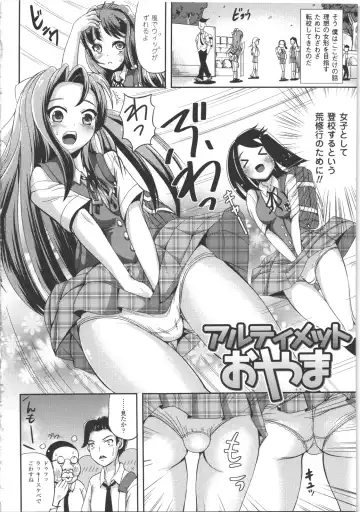 [Marneko] Nariyuki Show Girl Fhentai - Page 23