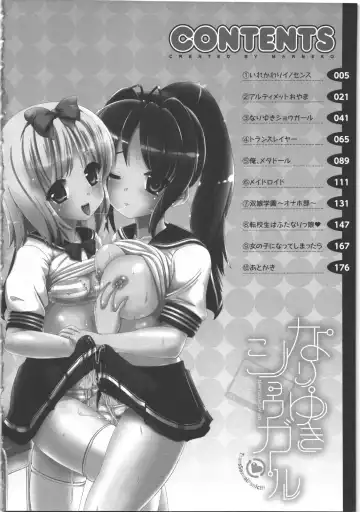 [Marneko] Nariyuki Show Girl Fhentai - Page 5