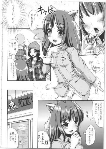 [Marneko] Nariyuki Show Girl Fhentai - Page 71