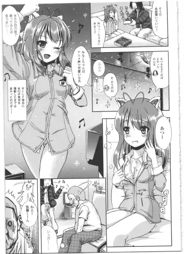 [Marneko] Nariyuki Show Girl Fhentai - Page 72