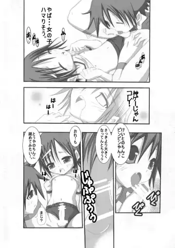 [Mr.sugar] Dotchi no Are ga Ookii ka Taikai Fhentai - Page 20