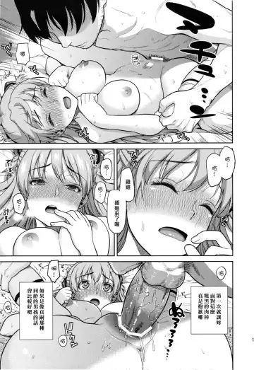 [Oono - Sugaishi] Look at me Fhentai.net - Page 15